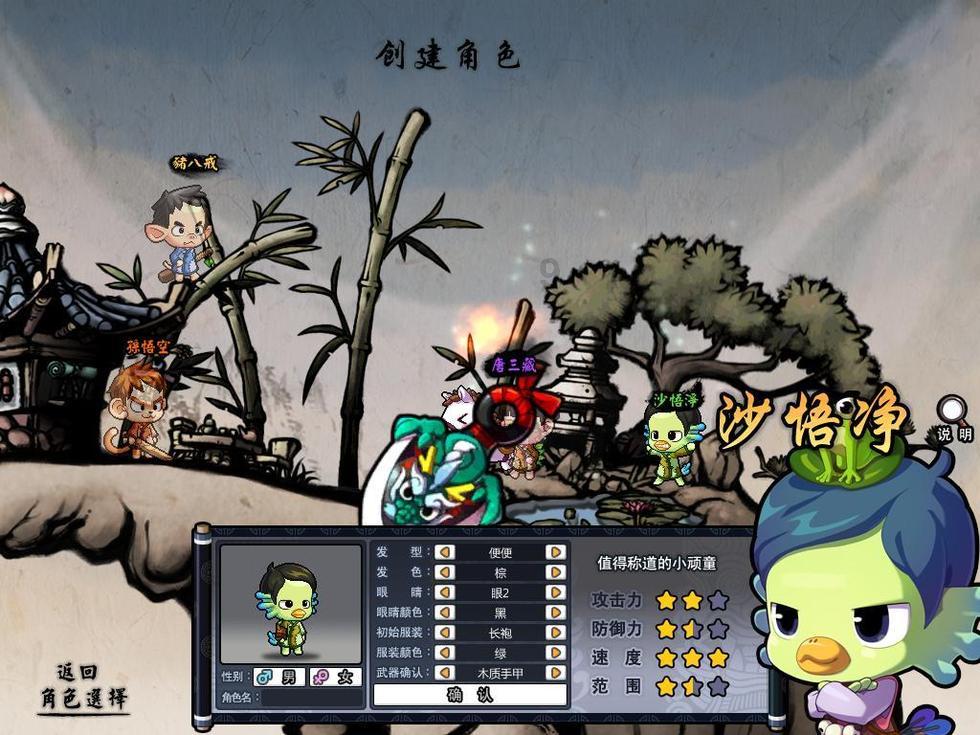 拯救小犀牛